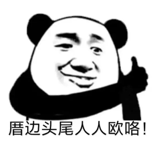 闽南人专属的表情包##福建人有自己的音标##福建高校