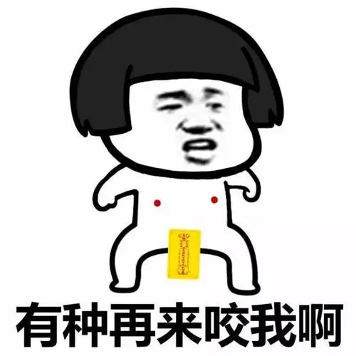 夏季蚊子表情包