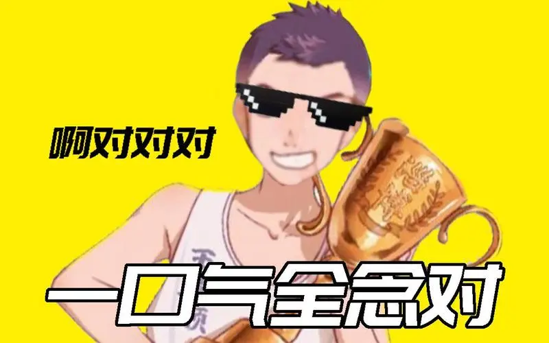 【王喜顺】一口气全念对77