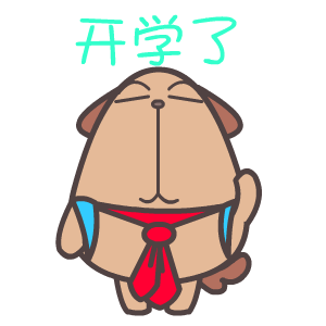 屌丝狗——翔通动漫原创表情包