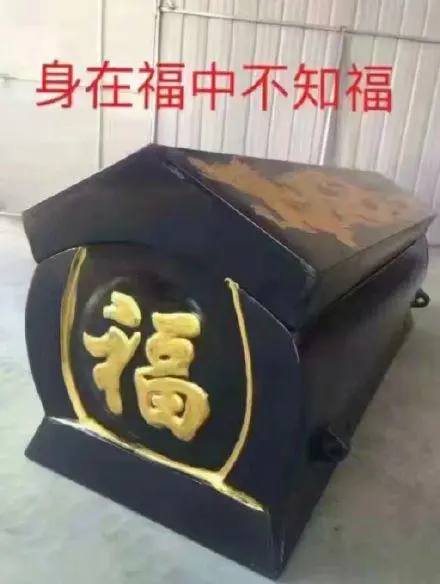 棺材表情包