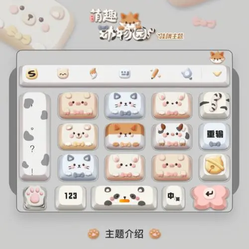 搜狗输入法皮肤分享第13弹