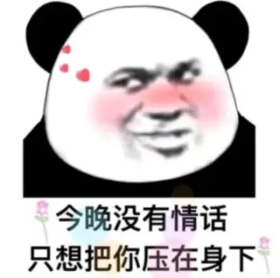 我真的饿了表情包