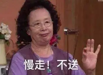 罗文姬奶奶合集表情包