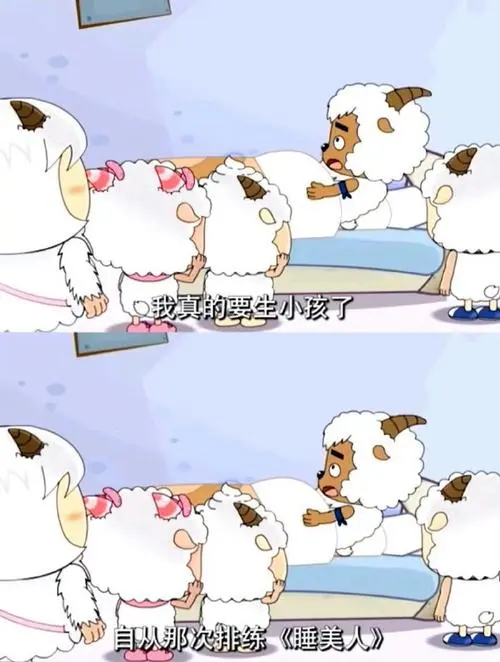 没想到懒羊羊和沸羊羊还有这段儿