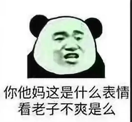 离开我以后,你自己要注意点抠逼的时候记得剪手指甲表情包-表情图