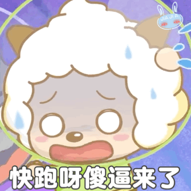 【懒洋洋表情包动图】我当这谁呢,原来是个老光棍儿.