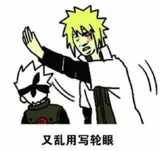 #火影##二次元新鲜事#