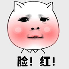 脸红gif动图_动态图_表情包下载_soogif