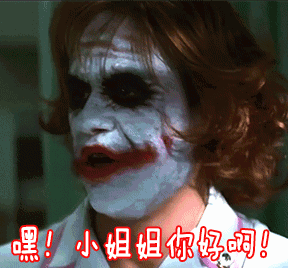 搞怪嘿小姐姐你好啊微笑gif动图_动态图_表情包下载_soogif