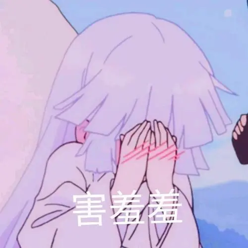 小可爱妹子版表情包-日常表情包