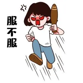 女孩生气表情包图片素材-女孩生气表情包模板在线设计制作-千库编辑