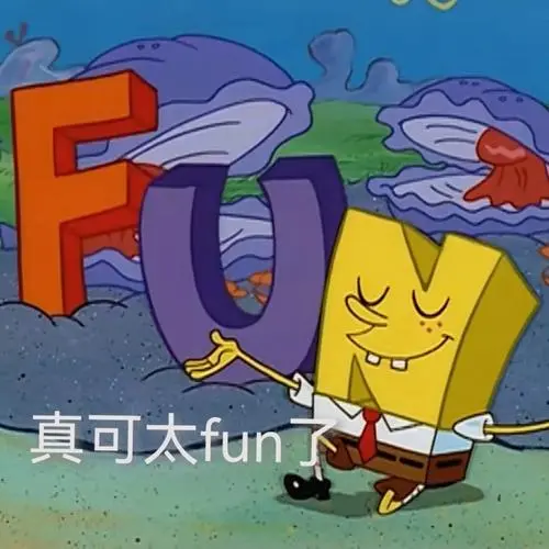表情包海绵宝宝366