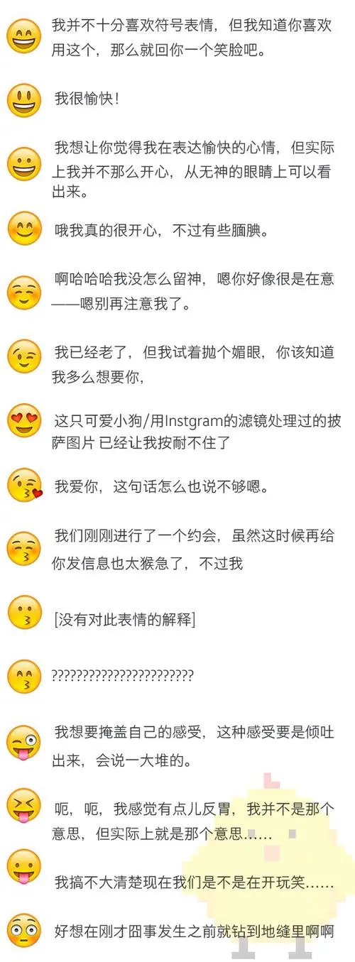 小贴士58个符号表情的含义解读