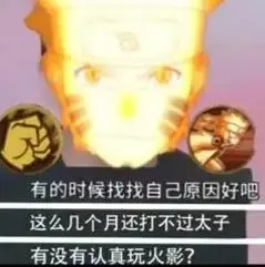 赌狗快摇火影表情包-抖音