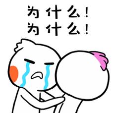 为什么呢聊天动态表情图