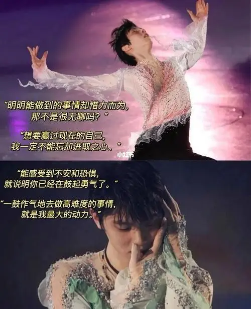 羽生結弦#励志#柚子#成长#榜样#花样滑冰