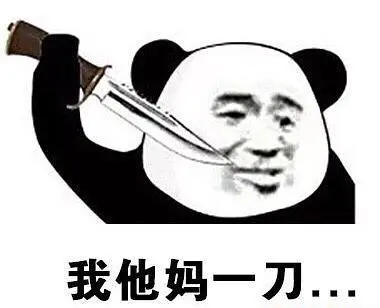 【图多】分享一些朋友圈微博配图或表情包