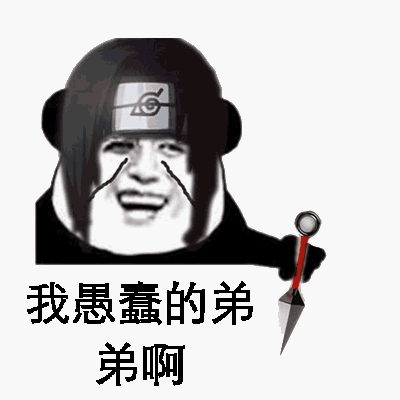 火影忍者表情包来喽,喜欢火影的快来收图,