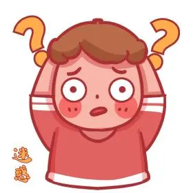 问号疑问疑惑迷惑摸不着脑袋卡通男孩什么鬼问号脸疑惑迷惑表情包动