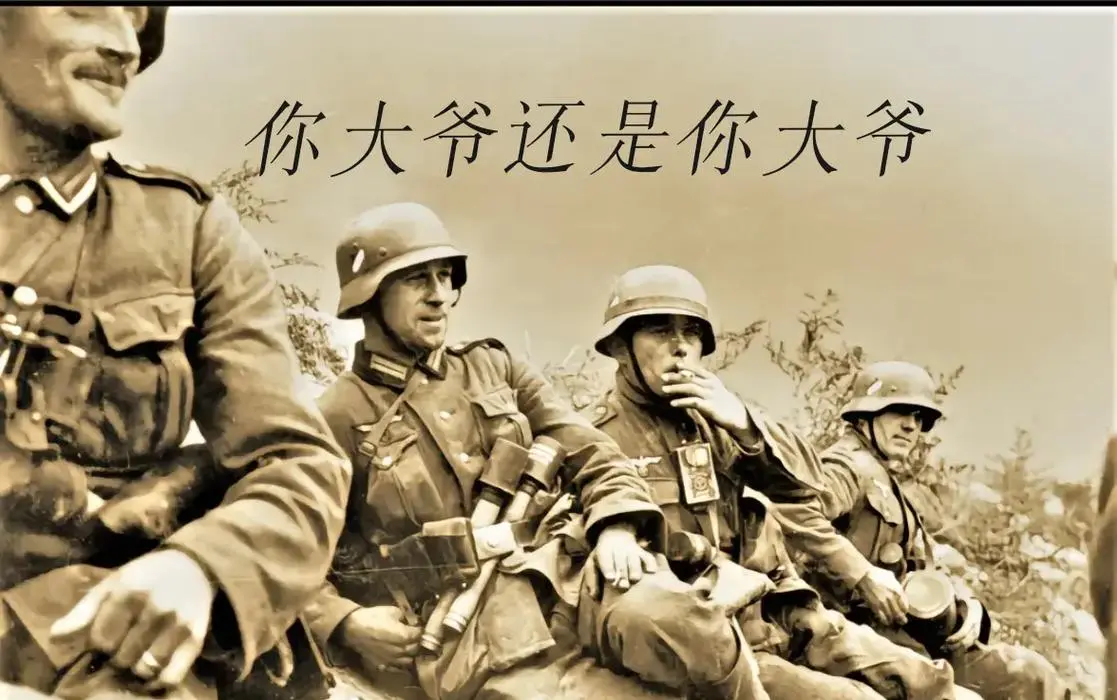 二战表情包#鬼畜#万恶之源-抖音