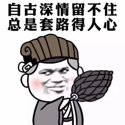 三国演义叉出去图片_三国演义叉出去动态图_三国演义叉出去表情包gif