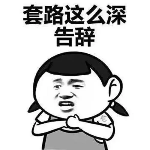 我呵呵一笑表情包-表情图