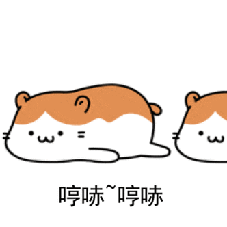 匍匐前进可爱小仓鼠表情包