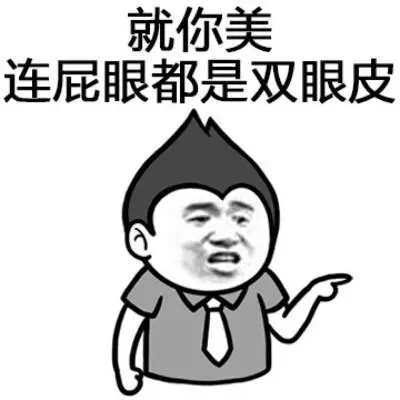 不带脏字骂人