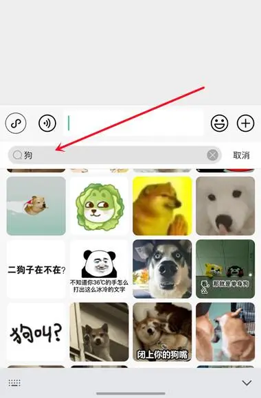 微信打字自动出表情,斗图神器秒出表情包