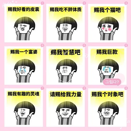 【表情包】(蘑菇头)死道友不死贫道