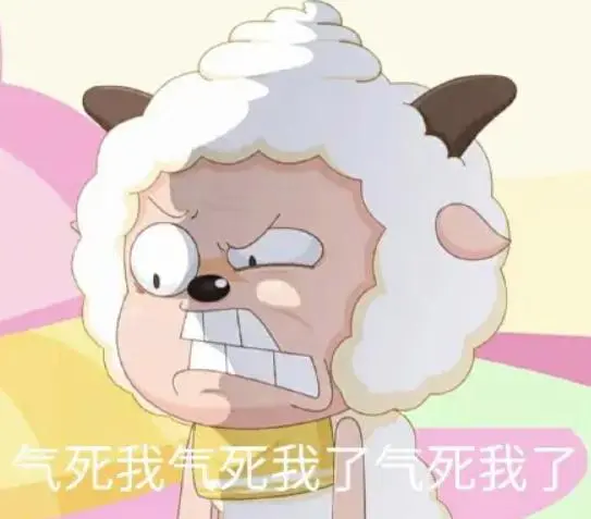 懒羊686868686868羊搞笑配音,完整版是去你妈的灰太狼