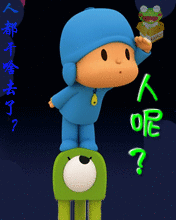 人呢哪里去了没人寻找有人吗gif动图_动态图_表情包下载_soogif