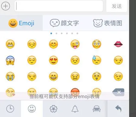 那个版本的百度输入法有qq聊天趣图