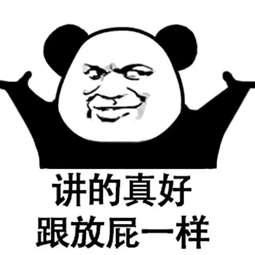 各位大神你们有那种怼人的表情包吗最近跟臭弟弟干架都没干赢太郁闷了