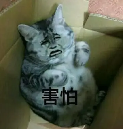 你别这样,我害怕表情包-你别这样,我害怕微信表情包-你别这样,我