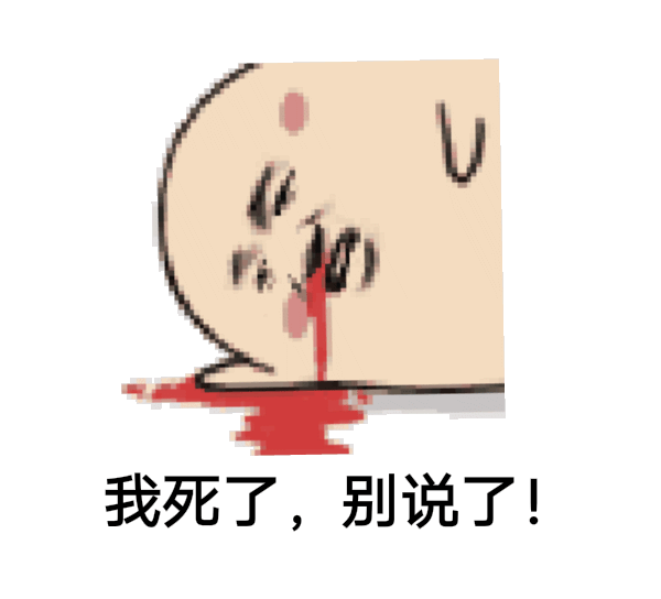 那你退群啊-斗图表情包-斗图神器-adoutu.com