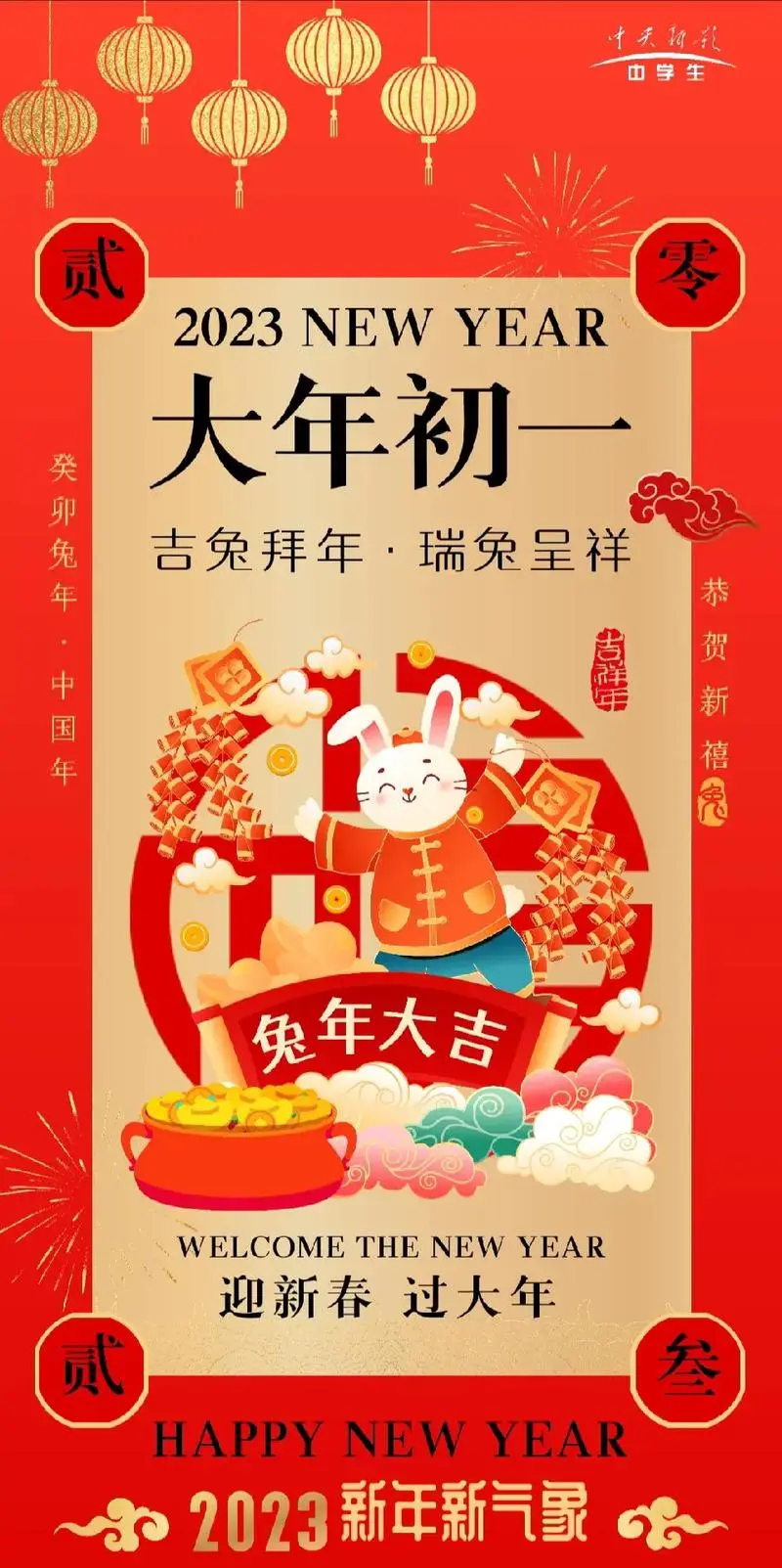 恭喜发财┓90祝福大家9090日进斗金9090财源-抖音