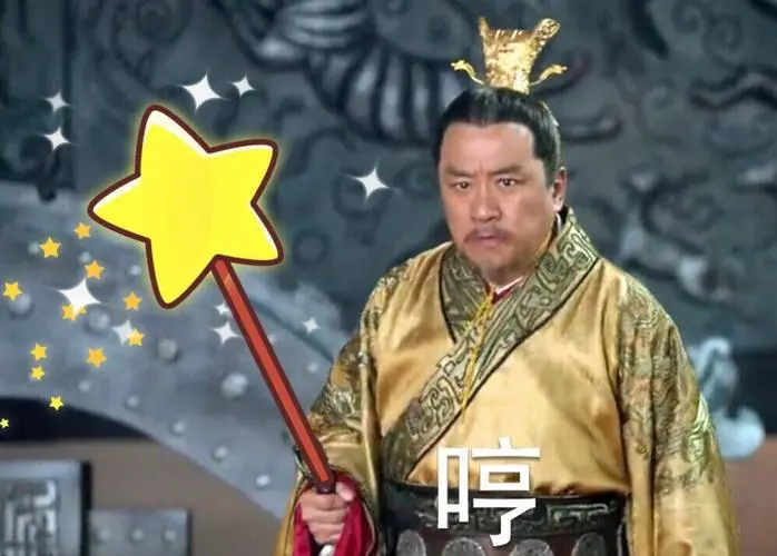 琅琊榜表情97