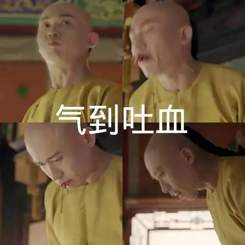 延禧攻略表情包第二弹
