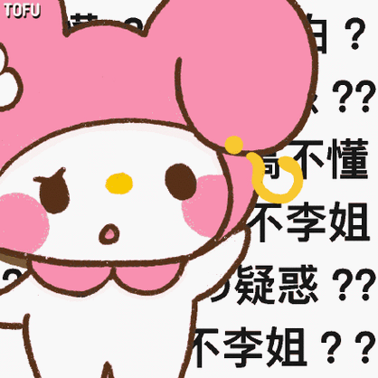 美少女疑惑表情包_疑惑_美少女表情