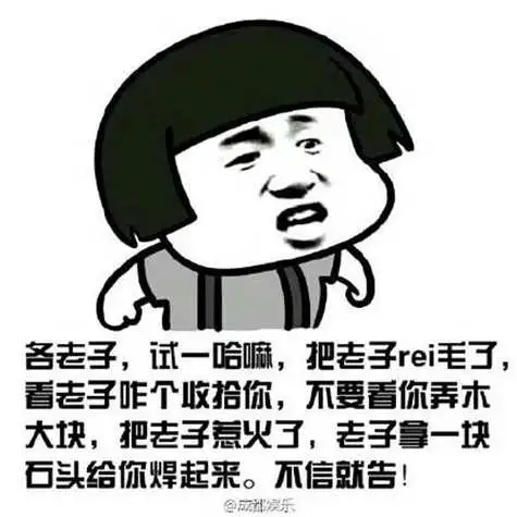 正片开始:好啦,以上就是不带脏字的骂人合集附表情包全部内容,都看到
