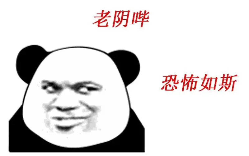【无限法则】老阴哔恐怖如斯,已经这样小心了还是中招_哔哩哔哩(゜