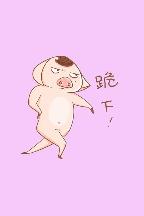 贱贱的