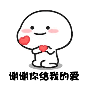 在此小万酱向大家表示感谢