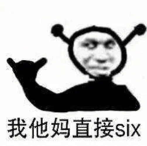 阿对对对