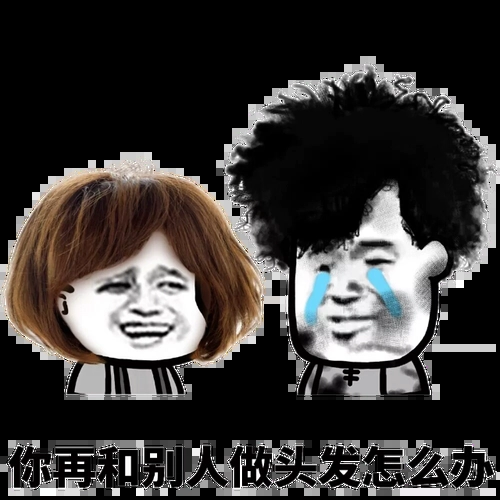 吵咩戳,火砖办你呜表情包-表情图