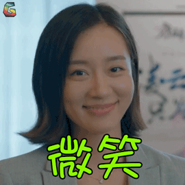忽而今夏张葳蕤杨玥微笑开心soogifsoogif出品gif动图_动态图_表情包