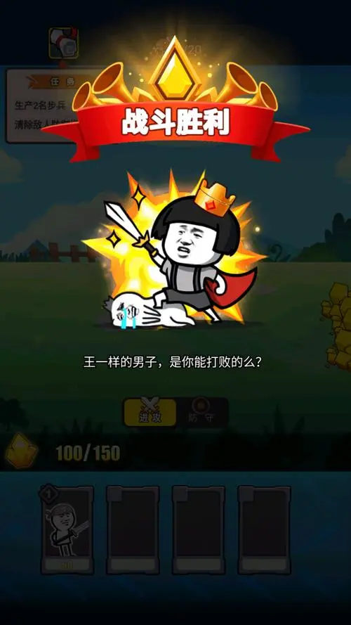 表情包战争999999钻石金币下载v1.8.1截图2