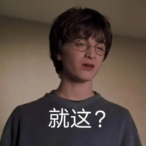 粉丝留言更新:哈利波特头像壁纸表情包,哈迷速来